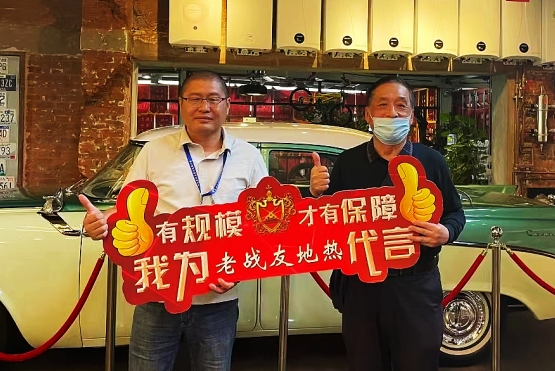 老戰(zhàn)友地?zé)釋I(yè)保障 優(yōu)質(zhì)服務(wù) 放心選擇！