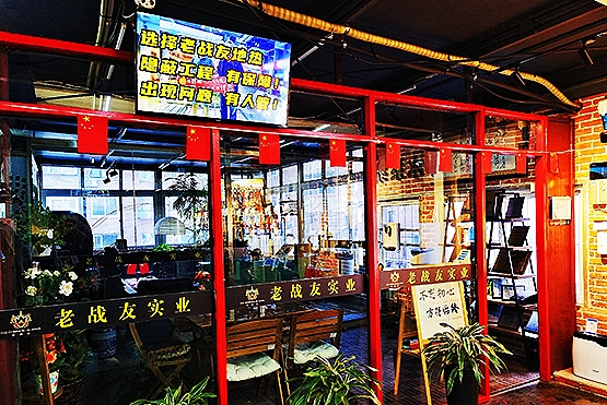 老戰(zhàn)友地熱，讓家變暖，讓心更暖！