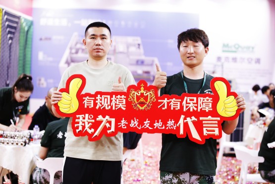 老用戶(hù)再次選擇老戰(zhàn)友地?zé)帷袆?dòng)之選，擁抱