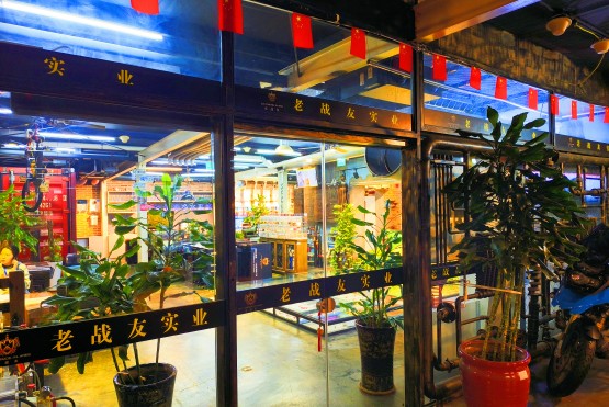 選擇老戰(zhàn)友地?zé)?，享受舒適的生活