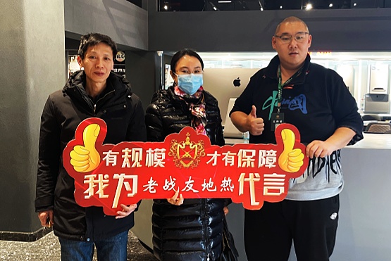 大連地熱公司選擇老戰(zhàn)友，享受個性化服務!