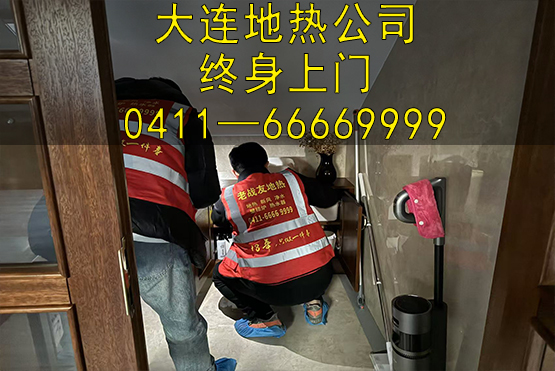 終身免費(fèi)上門的地暖公司 值得信賴！