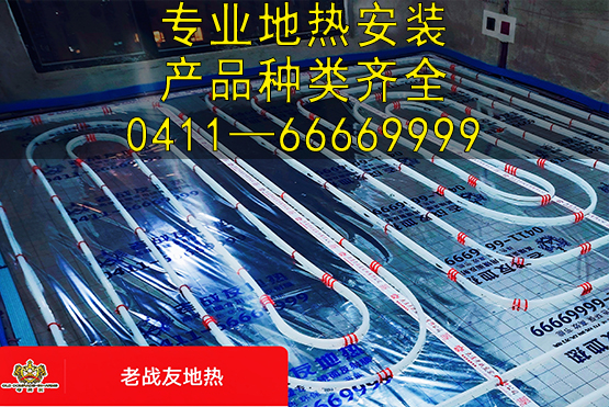優(yōu)質(zhì)的地熱系統(tǒng)不僅是鋪設水管，更是對家庭的