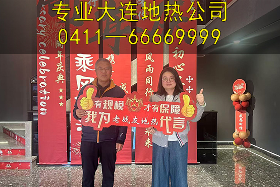 地暖首選品牌：10萬+人信賴老戰(zhàn)友地熱，成功擁