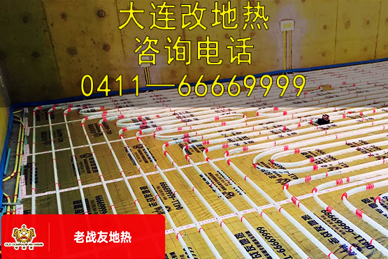 老戰(zhàn)友地熱的專業(yè)、可靠和熱情服務讓我深感滿