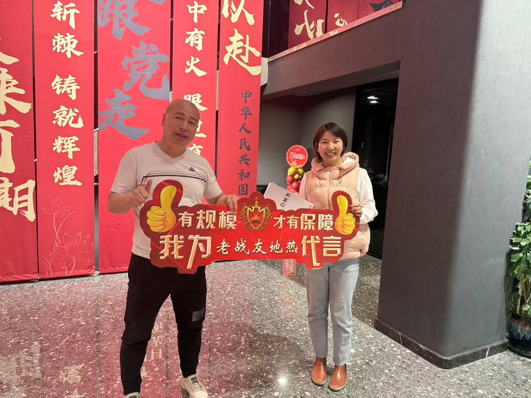 老戰(zhàn)友地?zé)崞涿Q即彰顯可靠品質(zhì)與誠信特質(zhì)